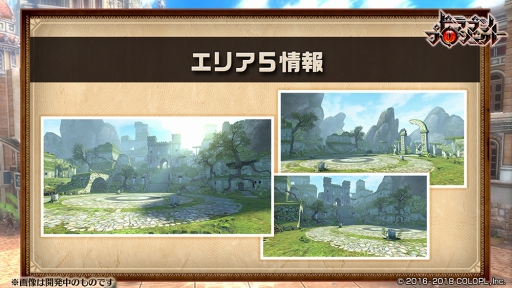 画像ギャラリー No.012のサムネイル画像 / 「ドラゴンプロジェクト」,2周年を記念したキャンペーンやイベントを各種開催