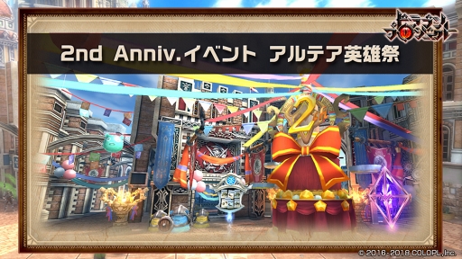 画像ギャラリー No.015のサムネイル画像 / 「ドラゴンプロジェクト」,2周年を記念したキャンペーンやイベントを各種開催