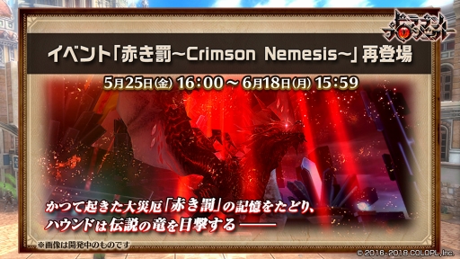 画像ギャラリー No.016のサムネイル画像 / 「ドラゴンプロジェクト」,2周年を記念したキャンペーンやイベントを各種開催