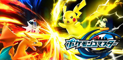 画像ギャラリー No.001のサムネイル画像 / ポケモンの対戦型ボードゲーム「ポケモンコマスター」，iOS版の配信もスタート。クエスト報酬が2倍になるキャンペーンを開催中