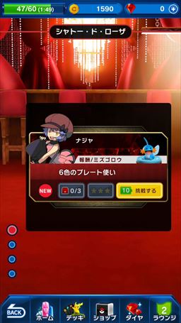 画像ギャラリー No.004のサムネイル画像 / ただの運ゲーで終わらない，思考フル回転の戦略対戦にアツくさせられる「ポケモンコマスター」プレイレポート