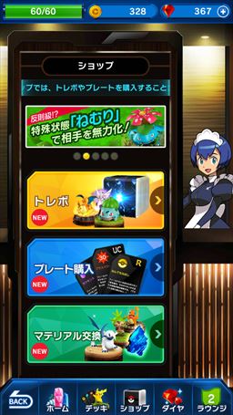 画像ギャラリー No.006のサムネイル画像 / ただの運ゲーで終わらない，思考フル回転の戦略対戦にアツくさせられる「ポケモンコマスター」プレイレポート