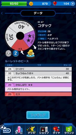 画像ギャラリー No.011のサムネイル画像 / ただの運ゲーで終わらない，思考フル回転の戦略対戦にアツくさせられる「ポケモンコマスター」プレイレポート