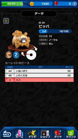 画像ギャラリー No.013のサムネイル画像 / ただの運ゲーで終わらない，思考フル回転の戦略対戦にアツくさせられる「ポケモンコマスター」プレイレポート