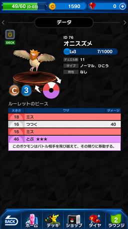画像ギャラリー No.014のサムネイル画像 / ただの運ゲーで終わらない，思考フル回転の戦略対戦にアツくさせられる「ポケモンコマスター」プレイレポート