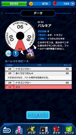 画像ギャラリー No.015のサムネイル画像 / ただの運ゲーで終わらない，思考フル回転の戦略対戦にアツくさせられる「ポケモンコマスター」プレイレポート