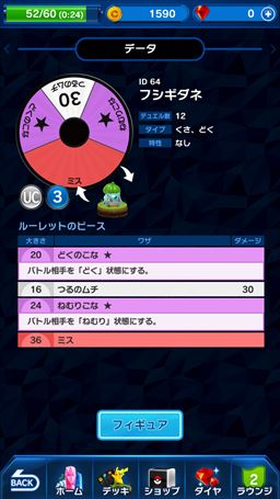 画像ギャラリー No.016のサムネイル画像 / ただの運ゲーで終わらない，思考フル回転の戦略対戦にアツくさせられる「ポケモンコマスター」プレイレポート