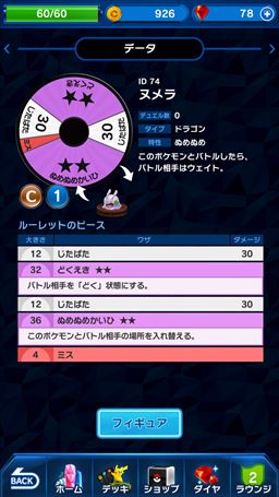 画像ギャラリー No.017のサムネイル画像 / ただの運ゲーで終わらない，思考フル回転の戦略対戦にアツくさせられる「ポケモンコマスター」プレイレポート