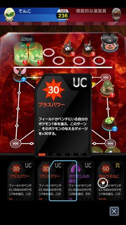 画像ギャラリー No.018のサムネイル画像 / ただの運ゲーで終わらない，思考フル回転の戦略対戦にアツくさせられる「ポケモンコマスター」プレイレポート