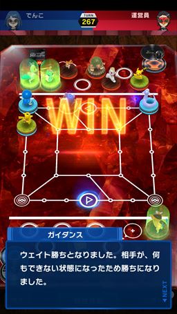 画像ギャラリー No.021のサムネイル画像 / ただの運ゲーで終わらない，思考フル回転の戦略対戦にアツくさせられる「ポケモンコマスター」プレイレポート