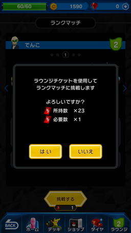 画像ギャラリー No.025のサムネイル画像 / ただの運ゲーで終わらない，思考フル回転の戦略対戦にアツくさせられる「ポケモンコマスター」プレイレポート