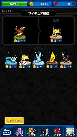 画像ギャラリー No.003のサムネイル画像 / 「ポケモンコマスター」にバトルでポケモンを進化させる新システムが実装。ハロウィン限定タイムトレボ出現のほか，日替わり特別ログインボーナスも