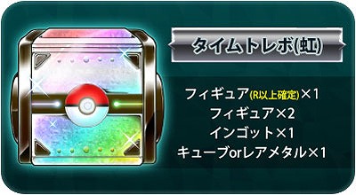 画像ギャラリー No.010のサムネイル画像 / 「ポケモンコマスター」にバトルでポケモンを進化させる新システムが実装。ハロウィン限定タイムトレボ出現のほか，日替わり特別ログインボーナスも