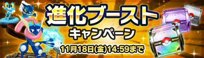 画像ギャラリー No.009のサムネイル画像 / 「ポケモンコマスター」，ホーム画面やチュートリアルがリニューアル。対戦数に応じて報酬をもらえるリーグマッチ デュエルトライアルも開催
