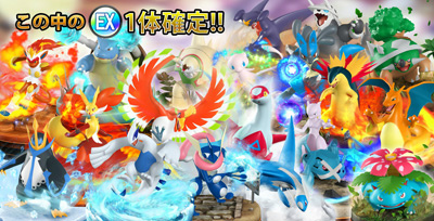 画像ギャラリー No.003のサムネイル画像 / 「ポケモンコマスター」にEXフィギュア確定「6連トレボ」が登場
