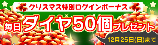 画像ギャラリー No.002のサムネイル画像 / 「ポケモンコマスター」，ダイヤがもらえるクリスマスイベントが開催中