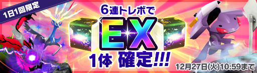 画像ギャラリー No.003のサムネイル画像 / 「ポケモンコマスター」，ダイヤがもらえるクリスマスイベントが開催中