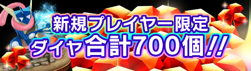 画像ギャラリー No.005のサムネイル画像 / 「ポケモンコマスター」，ダイヤがもらえるクリスマスイベントが開催中