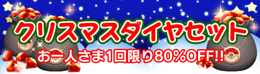 画像ギャラリー No.006のサムネイル画像 / 「ポケモンコマスター」，ダイヤがもらえるクリスマスイベントが開催中