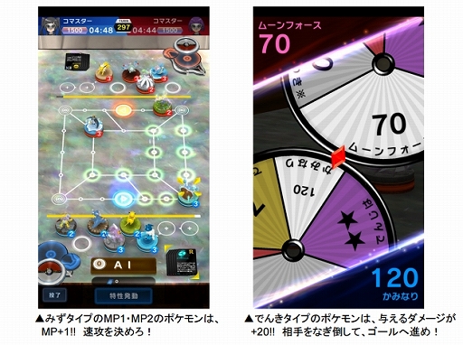 画像ギャラリー No.005のサムネイル画像 / 「ポケコマ」，みず＆でんき活躍のウォータージムカップ開催