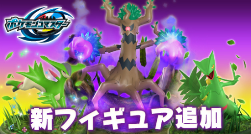 画像ギャラリー No.003のサムネイル画像 / 伝説のポケモンも登場。「ポケモンコマスター」にて1周年記念企画が実施中