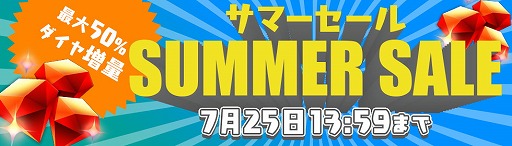 画像ギャラリー No.001のサムネイル画像 / 「ポケモンコマスター」,サマーセールを実施