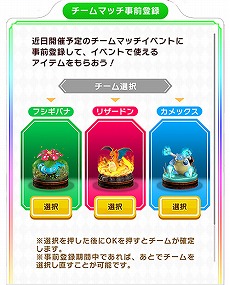 画像ギャラリー No.006のサムネイル画像 / 「ポケモンコマスター」，メガシンカ機能の追加を含むアップデートを実施