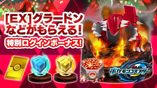 画像ギャラリー No.002のサムネイル画像 / 「ポケモンコマスター」，特別なプレゼントがもらえるクリスマスキャンペーンを開催