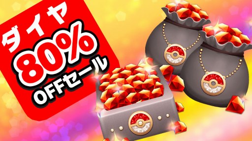画像ギャラリー No.003のサムネイル画像 / 「ポケモンコマスター」，特別なプレゼントがもらえるクリスマスキャンペーンを開催