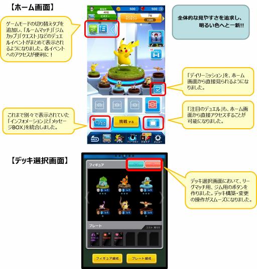 画像ギャラリー No.006のサムネイル画像 / 「ポケモンコマスター」，特別なプレゼントがもらえるクリスマスキャンペーンを開催