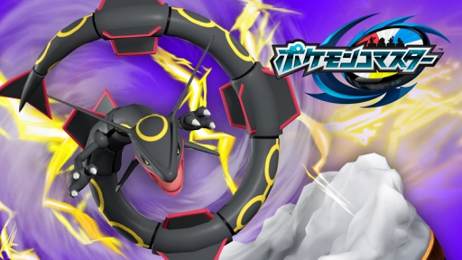 画像ギャラリー No.002のサムネイル画像 / 「ポケモンコマスター」,伝説のポケモン“レックウザ”の色違いフィギュアが登場