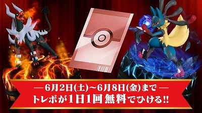 画像ギャラリー No.003のサムネイル画像 / 「ポケモンコマスター」,デュエルウィークキャンペーンが開催に