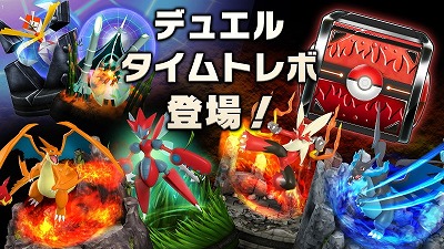 画像ギャラリー No.004のサムネイル画像 / 「ポケモンコマスター」,デュエルウィークキャンペーンが開催に