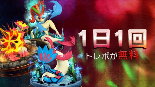 画像ギャラリー No.002のサムネイル画像 / 「ポケモンコマスター」，[UX]ゲンシカイオーガと[UX]ゲンシグラードンが新登場