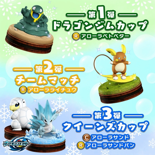 画像ギャラリー No.004のサムネイル画像 / 「ポケモンコマスター」，伝説のポケモン“メガラティアス”“メガラティオス”のフィギュアが登場