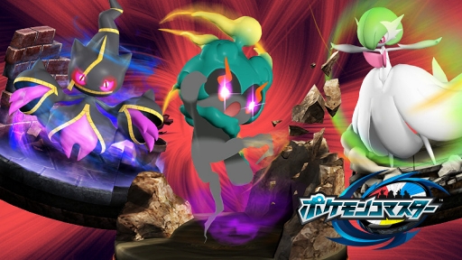 画像ギャラリー No.001のサムネイル画像 / 「ポケモンコマスター」，ゴーストタイプ＆エスパータイプの新フィギュアが登場
