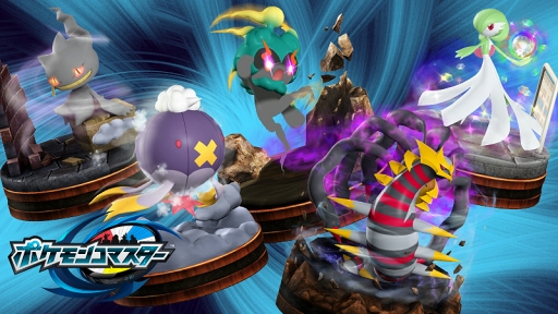 画像ギャラリー No.003のサムネイル画像 / 「ポケモンコマスター」，ゴーストタイプ＆エスパータイプの新フィギュアが登場