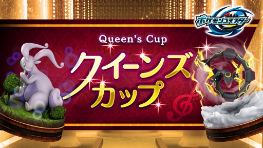 画像ギャラリー No.004のサムネイル画像 / 「ポケモンコマスター」,年末年始にかけて実施されるイベント&キャンペーン情報を公開