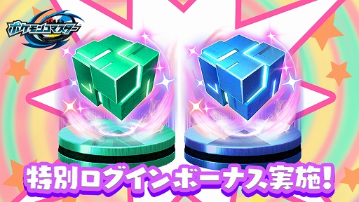 画像ギャラリー No.001のサムネイル画像 / 「ポケモンコマスター」がスプリングキャンペーンを開催。 [UX]アルセウスのフィギュアや限定のタイムトレボなどが登場