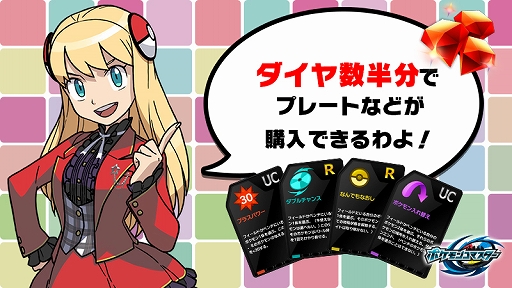画像ギャラリー No.007のサムネイル画像 / 「ポケモンコマスター」がスプリングキャンペーンを開催。 [UX]アルセウスのフィギュアや限定のタイムトレボなどが登場