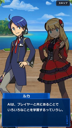 ポケモンコマスター