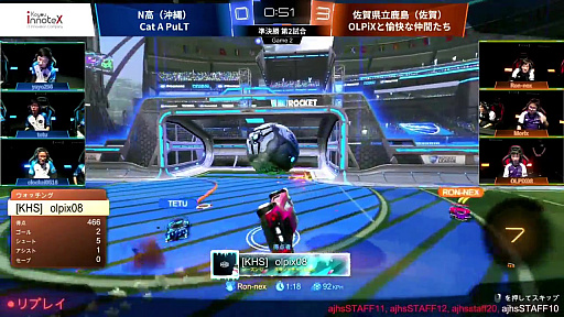 画像ギャラリー No.006のサムネイル画像 / 「第2回全国高校eスポーツ選手権」ロケットリーグ部門 決勝大会をレポート。ラストに劇的なドラマが待ち受けていた年末の戦い