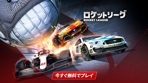 画像ギャラリー No.001のサムネイル画像 / 「ロケットリーグ」のシーズン3が配信開始。5月には“NASCAR”と“フォーミュラ1”のコンテンツをフィーチャー