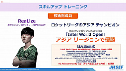 画像ギャラリー No.011のサムネイル画像 / 2022年開催予定の「京都eスポーツ文化祭」の説明会が開催。地元高校生も参加するイベント運営を実現するための各種講座も実施を予定