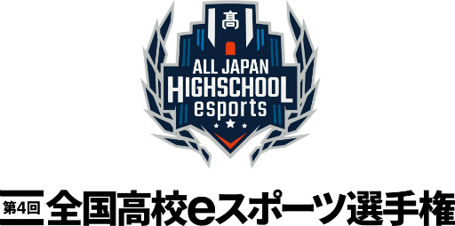 画像ギャラリー No.001のサムネイル画像 / 「第4回全国高校eスポーツ選手権」フォートナイト部門など3部門の決勝大会進出決定戦が11月20より配信