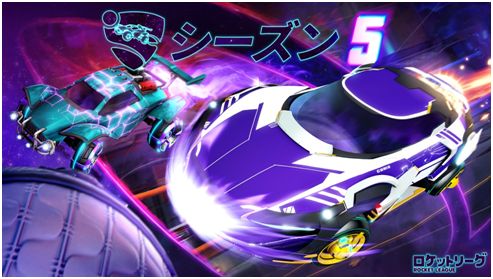画像ギャラリー No.001のサムネイル画像 / 「ロケットリーグ」のシーズン5が開幕。新バージョンのアリーナや期間限定モードが登場