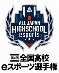画像ギャラリー No.001のサムネイル画像 / モスバーガーが「第4回全国高校eスポーツ選手権」に協賛