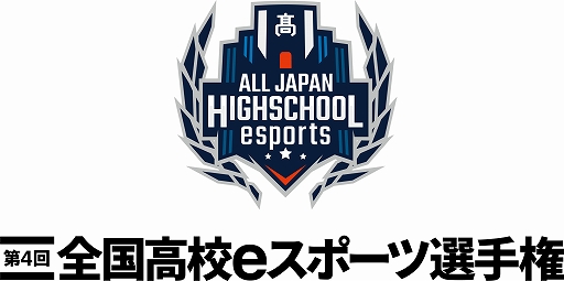 画像ギャラリー No.001のサムネイル画像 / 「第4回全国高校eスポーツ選手権」決勝大会の組み合わせが発表に。応援レポーターは大会OGの大友美有さんに決定