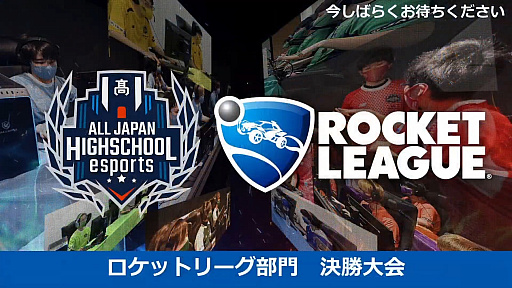 画像ギャラリー No.001のサムネイル画像 / 「第4回全国高校eスポーツ選手権 ロケットリーグ部門」をレポート。沖縄県・N高校チーム「Nポテ」が2連覇を達成