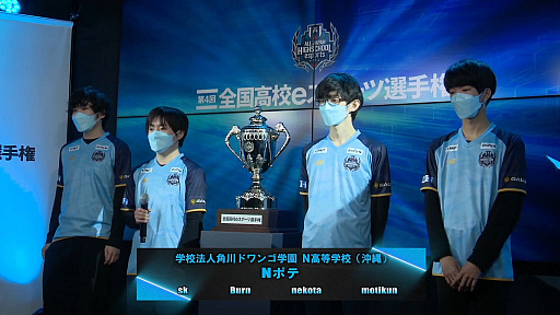 画像ギャラリー No.005のサムネイル画像 / 「第4回全国高校eスポーツ選手権 ロケットリーグ部門」をレポート。沖縄県・N高校チーム「Nポテ」が2連覇を達成